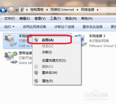 Windows 7中禁用网卡的详细步骤